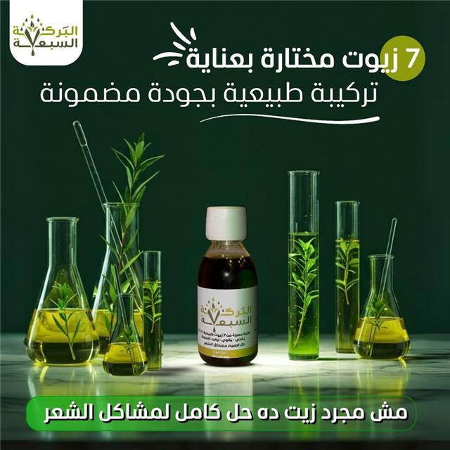 مجموعة الزيت والشامبو