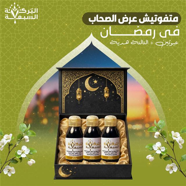 كورس الزيت العلاجي — 2 عبوة + هدية